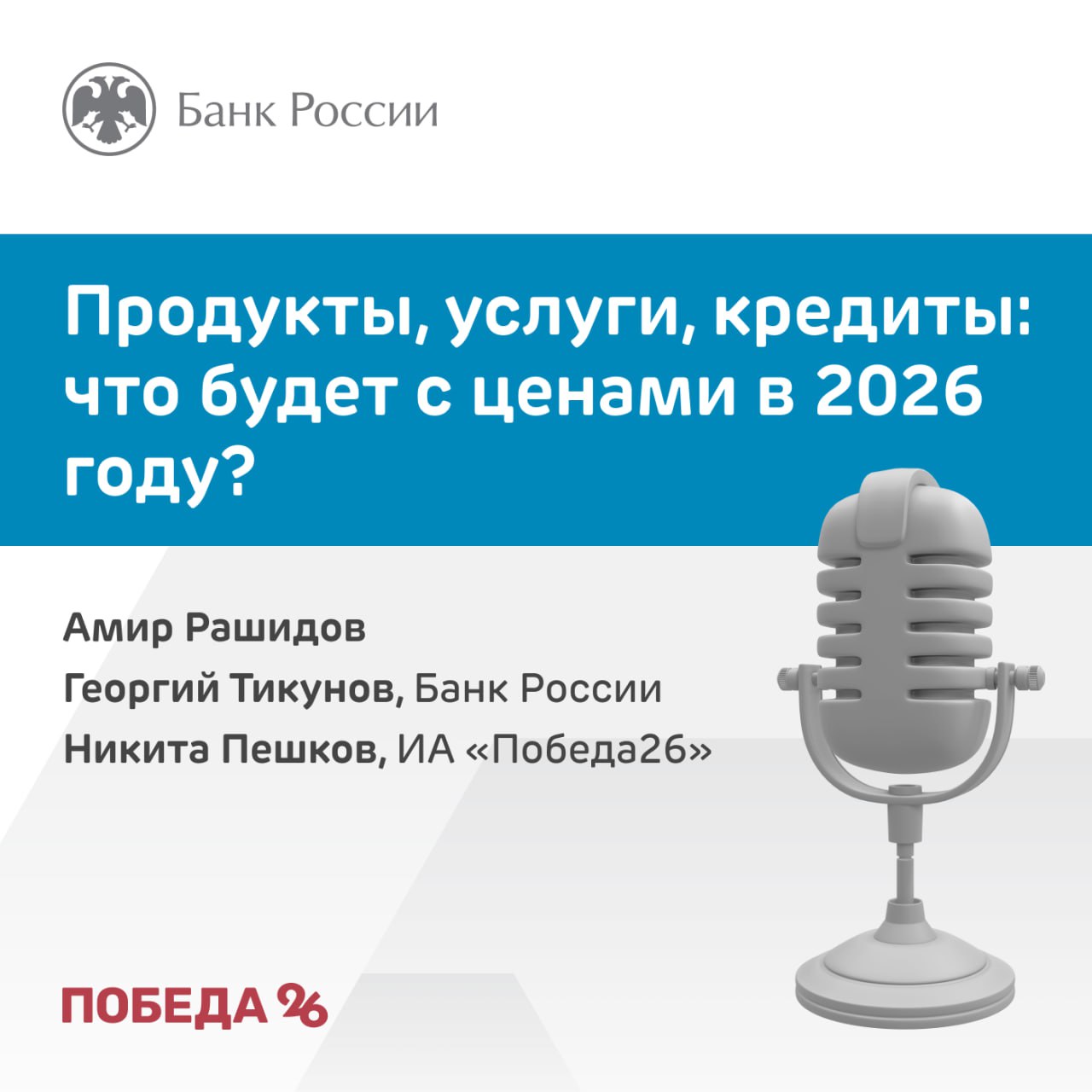 Банк России снизил ключевую ставку до 15,5%