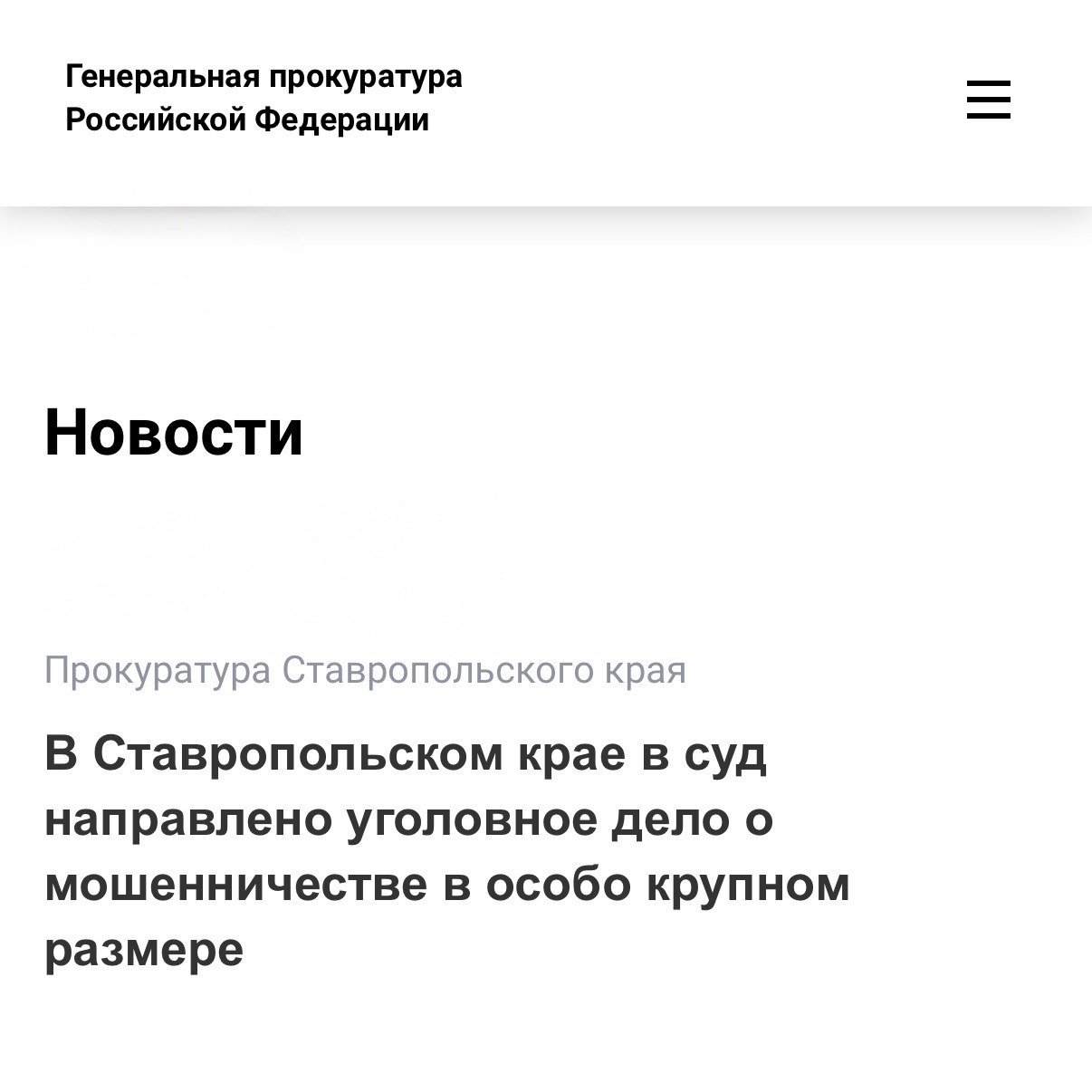 Работники прокуратуры края встретились со студентами Работники прокуратуры края встретились со студентами