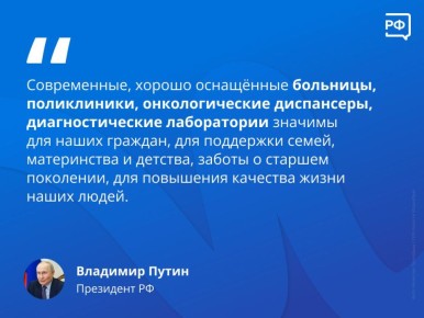 Доступно для пациентов, удобно для врачей: такими делают больницы и поликлиники по всей стране