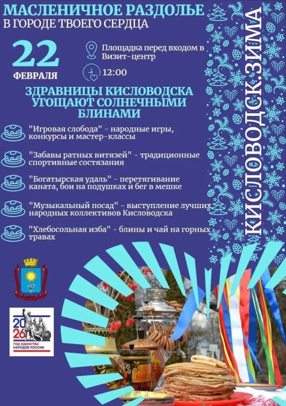 Кто ещё не решил, как провести заключительный день Широкой Масленицы?