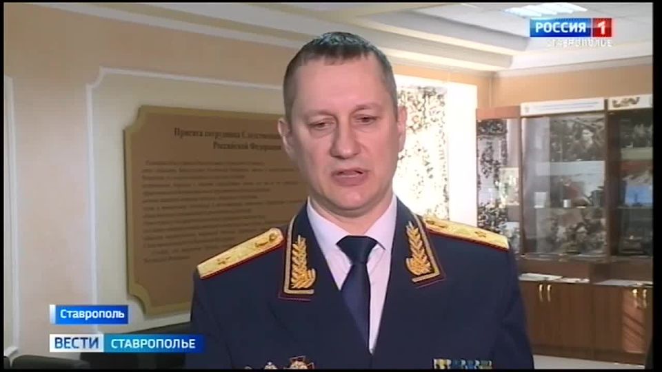 Сюжет ГТРК «Ставрополье». В Ставрополе представили нового руководителя следственного управления СК России по региону — генерал-майора юстиции Александра Перепелицына