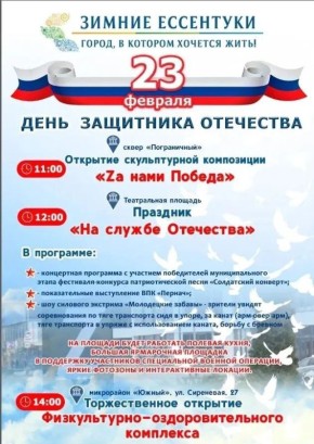 23 ������� � ���������� ������ ����� ����������� �����������, ����������� ��� ��������� ���������