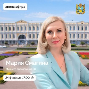 Какие объекты образования края планируют капитально отремонтировать? Где в регионе открылись агроклассы?