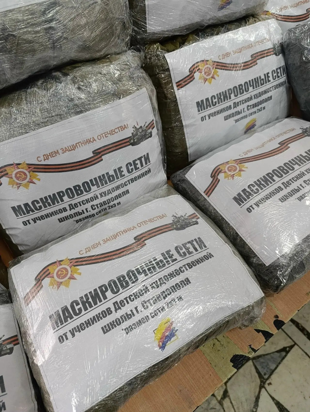 Тысячи изделий для бойцов СВО создали жители Ставрополя Тысячи изделий для бойцов СВО создали жители Ставрополя