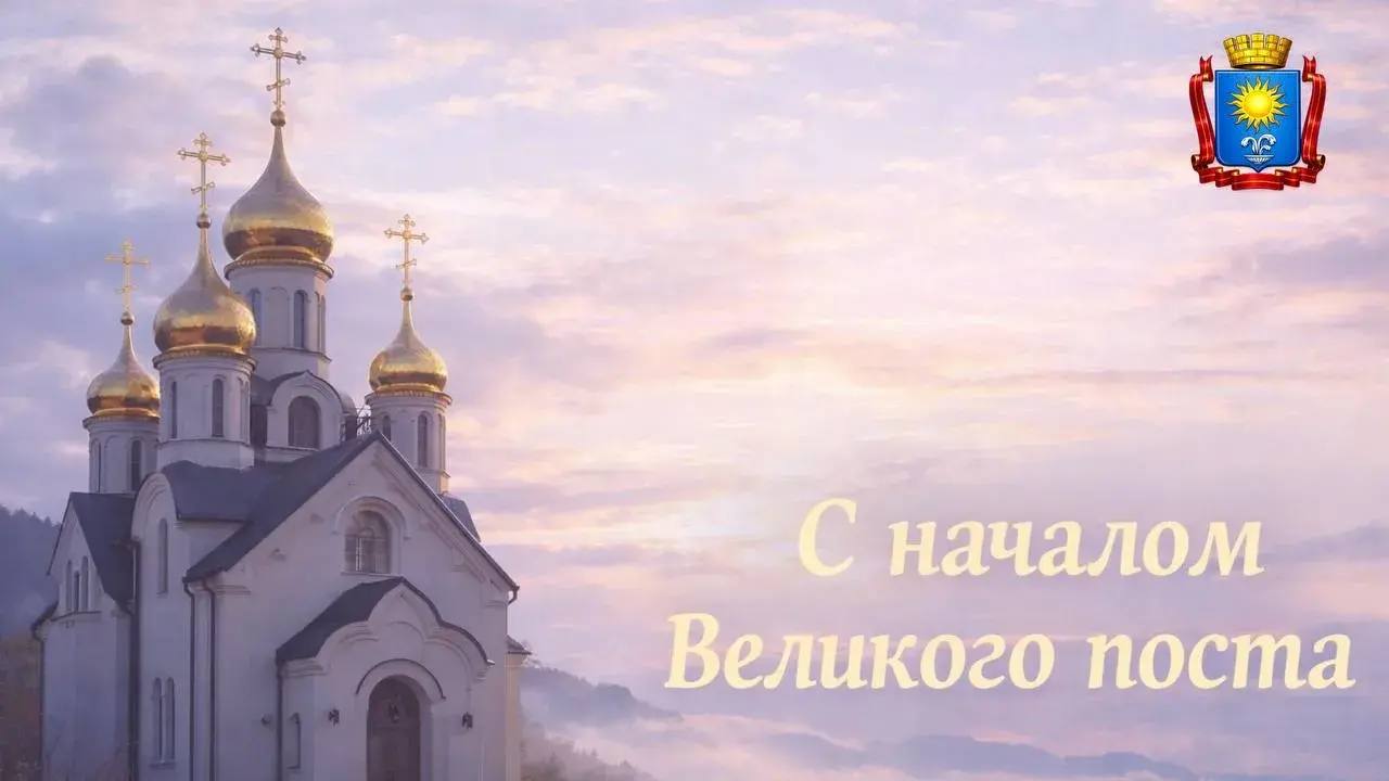 Евгений Моисеев: Поздравляю с Великим постом!