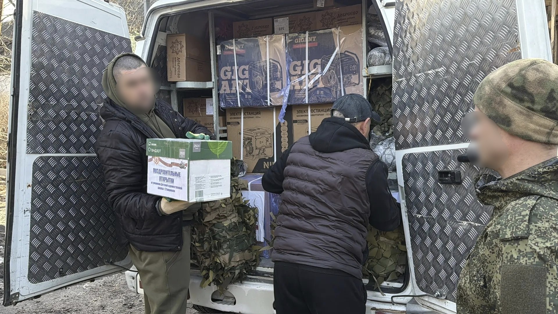 Ставрополь доставил очередную помощь своим бойцам СВО ко Дню защитника Отечества: праздничный гуманитарный груз встретили военнослужащие на Запорожском направлении Ставрополь доставил очередную помощь своим бойцам СВО ко Дню защитника Отечества: праздничный гуманитарный груз встретили военнослужащие на Запорожском направлении