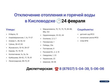 ������� � ������� ����� � ���������� � ����������� 24 �������