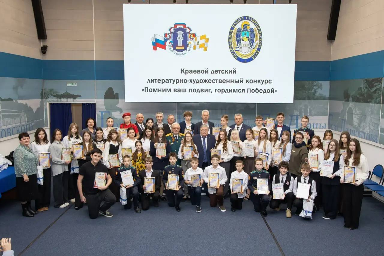 Председатель избирательной комиссии Ставропольского края Сергей Тарасов принял участие в награждении победителей краевого детского литературно-художественного конкурса «Помним ваш подвиг, гордимся Победой!», организованного...