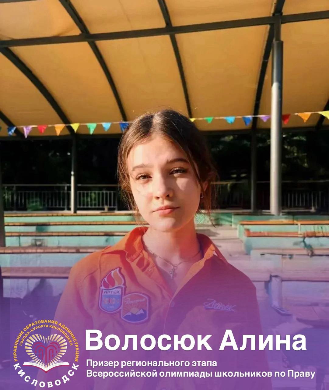 Рубрика «Гордость Кисловодска»!