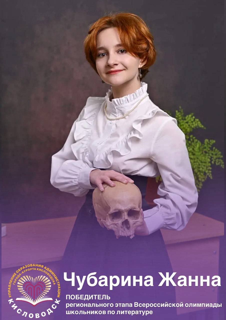 Рубрика «Гордость Кисловодска»! Рубрика «Гордость Кисловодска»!