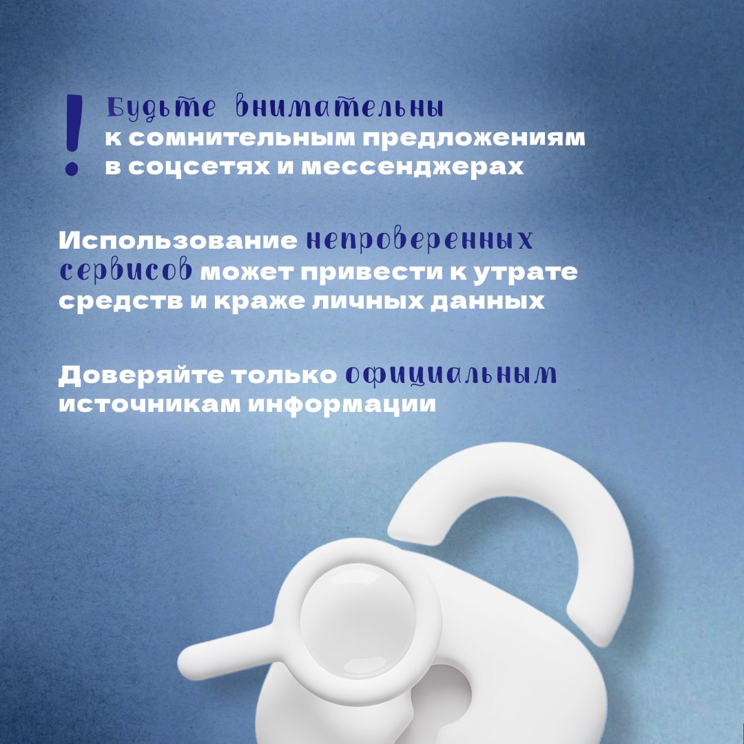 Участились случаи мошенничества, направленного на пенсионеров и получателей социальных выплат Участились случаи мошенничества, направленного на пенсионеров и получателей социальных выплат