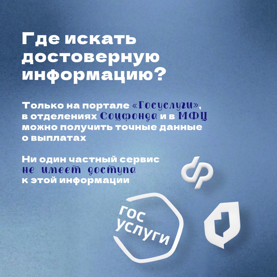 Участились случаи мошенничества, направленного на пенсионеров и получателей социальных выплат Участились случаи мошенничества, направленного на пенсионеров и получателей социальных выплат