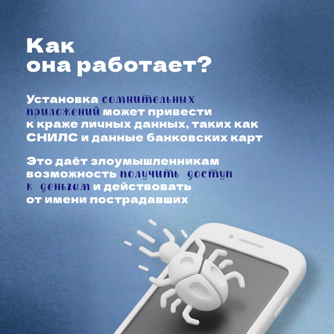Участились случаи мошенничества, направленного на пенсионеров и получателей социальных выплат Участились случаи мошенничества, направленного на пенсионеров и получателей социальных выплат