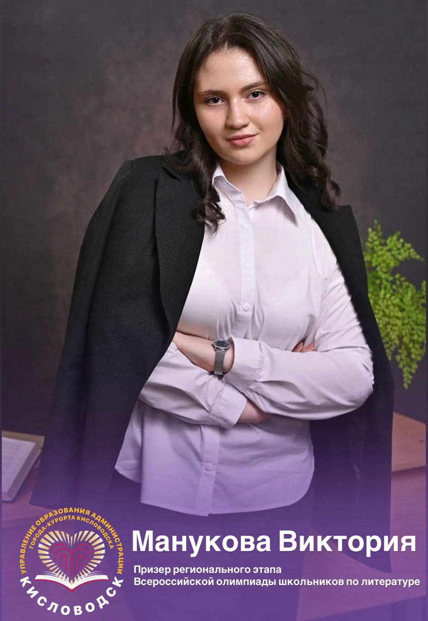 Рубрика «Гордость Кисловодска»! Рубрика «Гордость Кисловодска»!