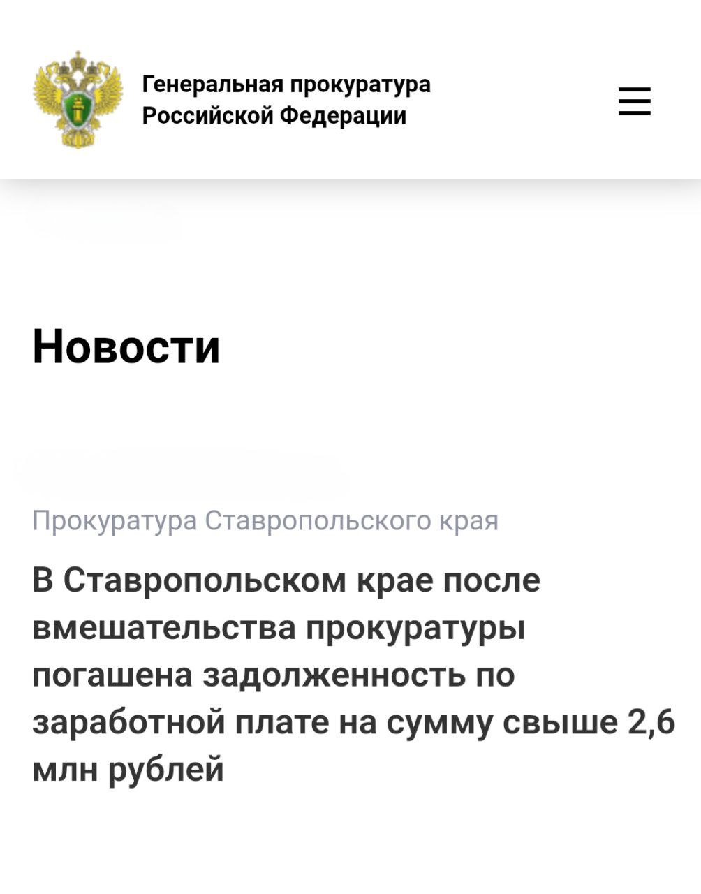 Прокуратура Промышленного района города Ставрополя провела проверку исполнения трудового законодательства