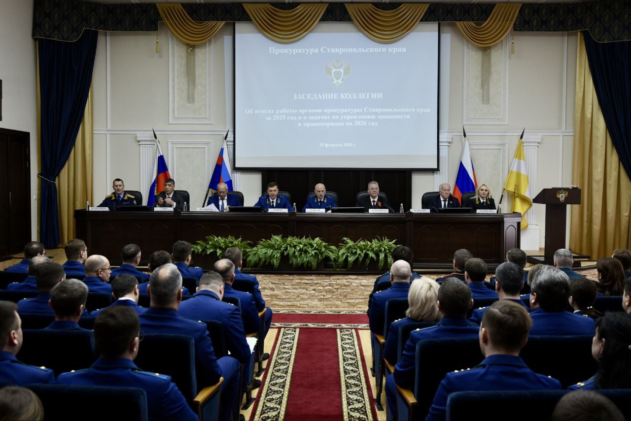 Заместитель Генерального прокурора Российской Федерации Сергей Бажутов принял участие в заседании коллегии прокуратуры Ставропольского края Заместитель Генерального прокурора Российской Федерации Сергей Бажутов принял участие в заседании коллегии прокуратуры Ставропольского края
