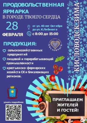 Евгений Моисеев: Уважаемые жители и гости города!