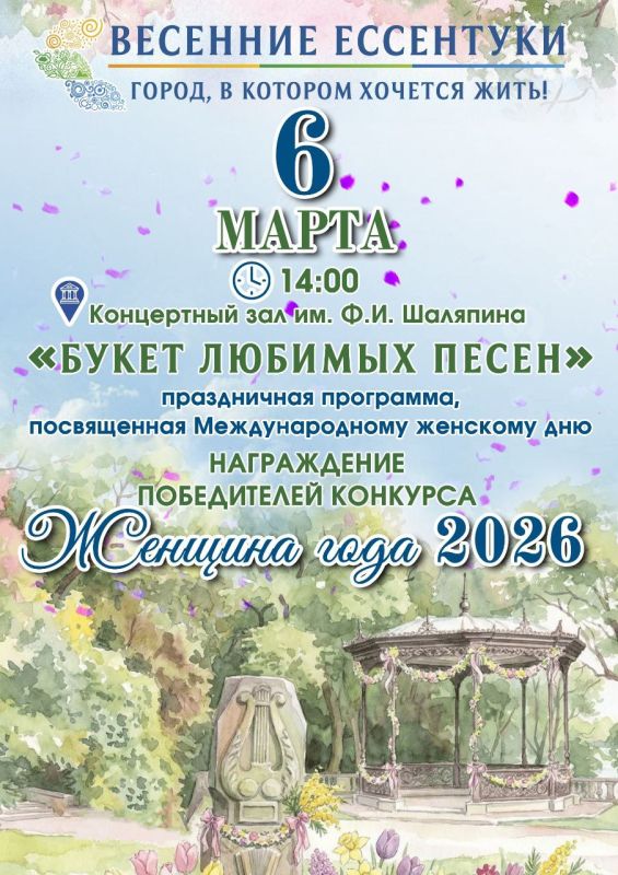 6 ����� 2026 �. � 14:00 � ���������� ���� ��. �. �. �������� - ����������� ������� � �������������� �������� ���