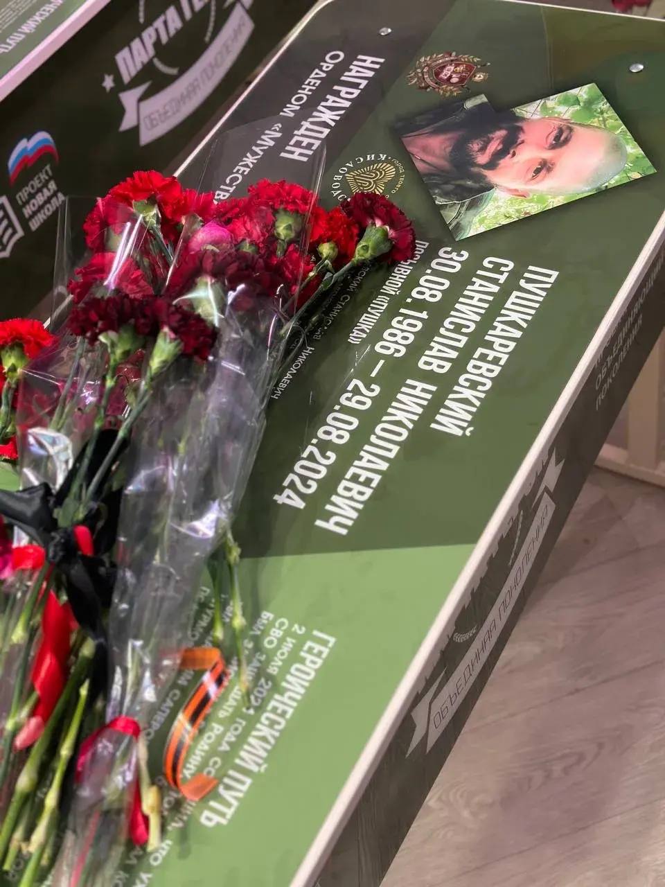 Евгений Моисеев: В Кисловодске открыли 6. «Парт героя» в честь погибших защитников Отечества