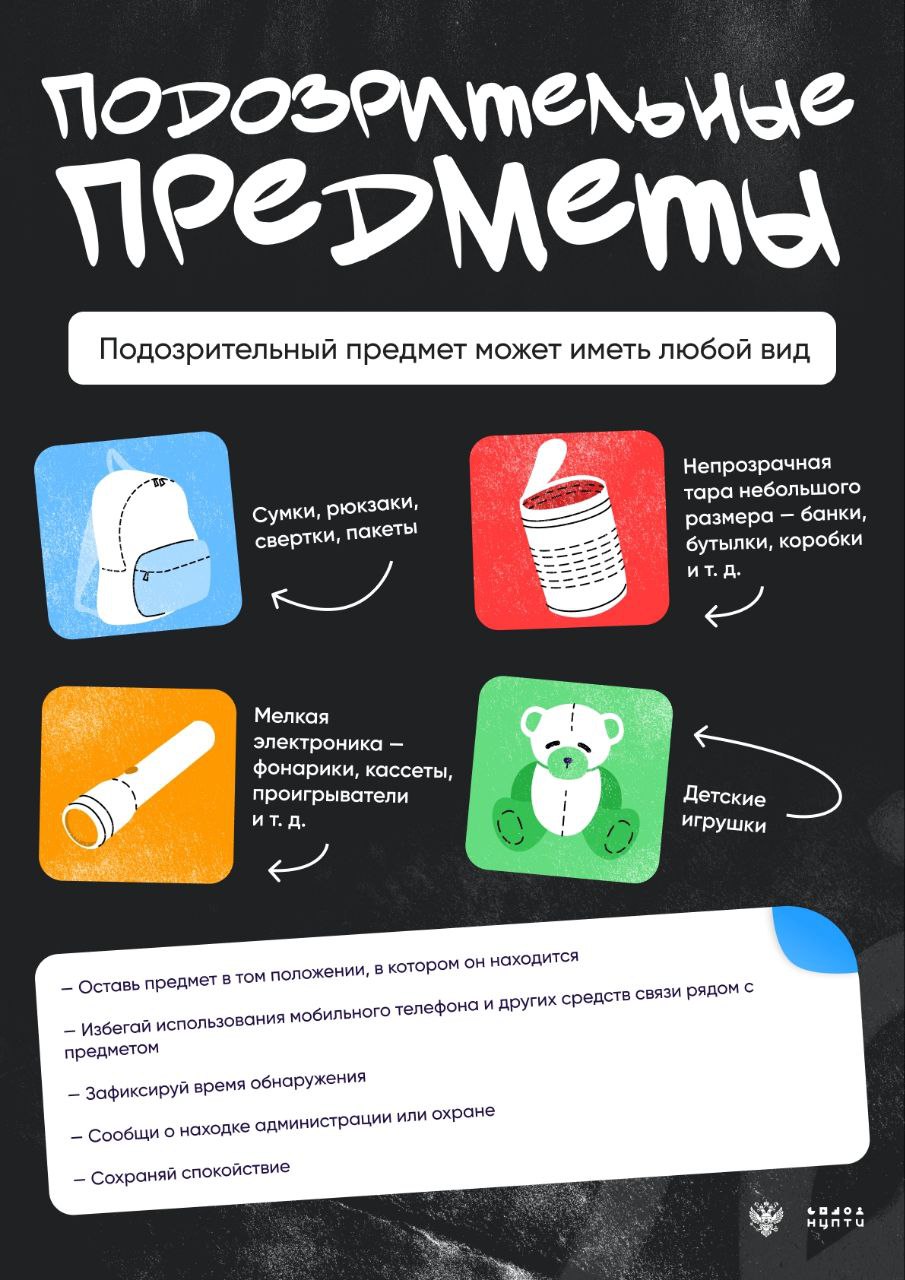 Молодежь – одна из наиболее уязвимых групп для вовлечения в деструктивную деятельность Молодежь – одна из наиболее уязвимых групп для вовлечения в деструктивную деятельность