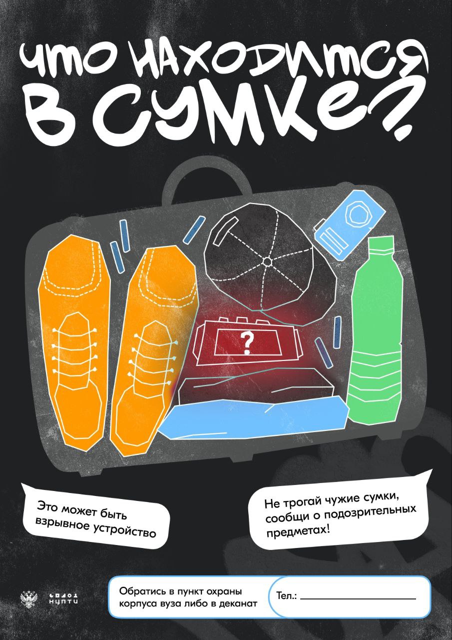 Молодежь – одна из наиболее уязвимых групп для вовлечения в деструктивную деятельность Молодежь – одна из наиболее уязвимых групп для вовлечения в деструктивную деятельность