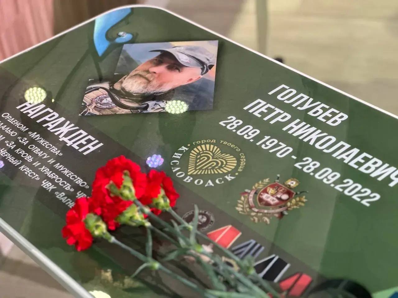 Евгений Моисеев: В Кисловодске открыли 6. «Парт героя» в честь погибших защитников Отечества Евгений Моисеев: В Кисловодске открыли 6. «Парт героя» в честь погибших защитников Отечества