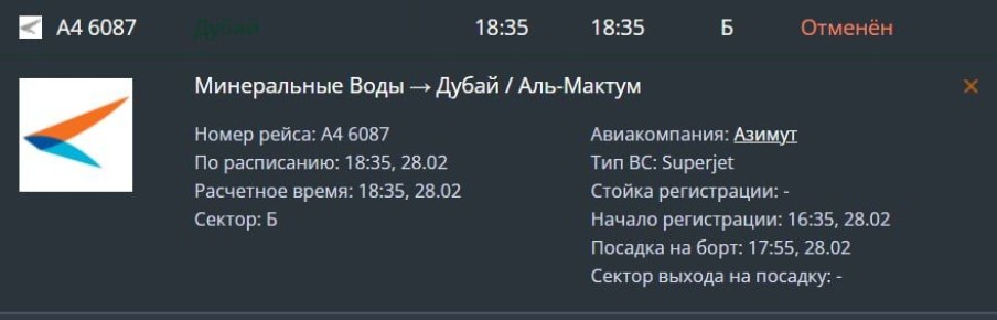 Рейсы в Дубай и Абу-Даби стали отменять российские авиакомпании