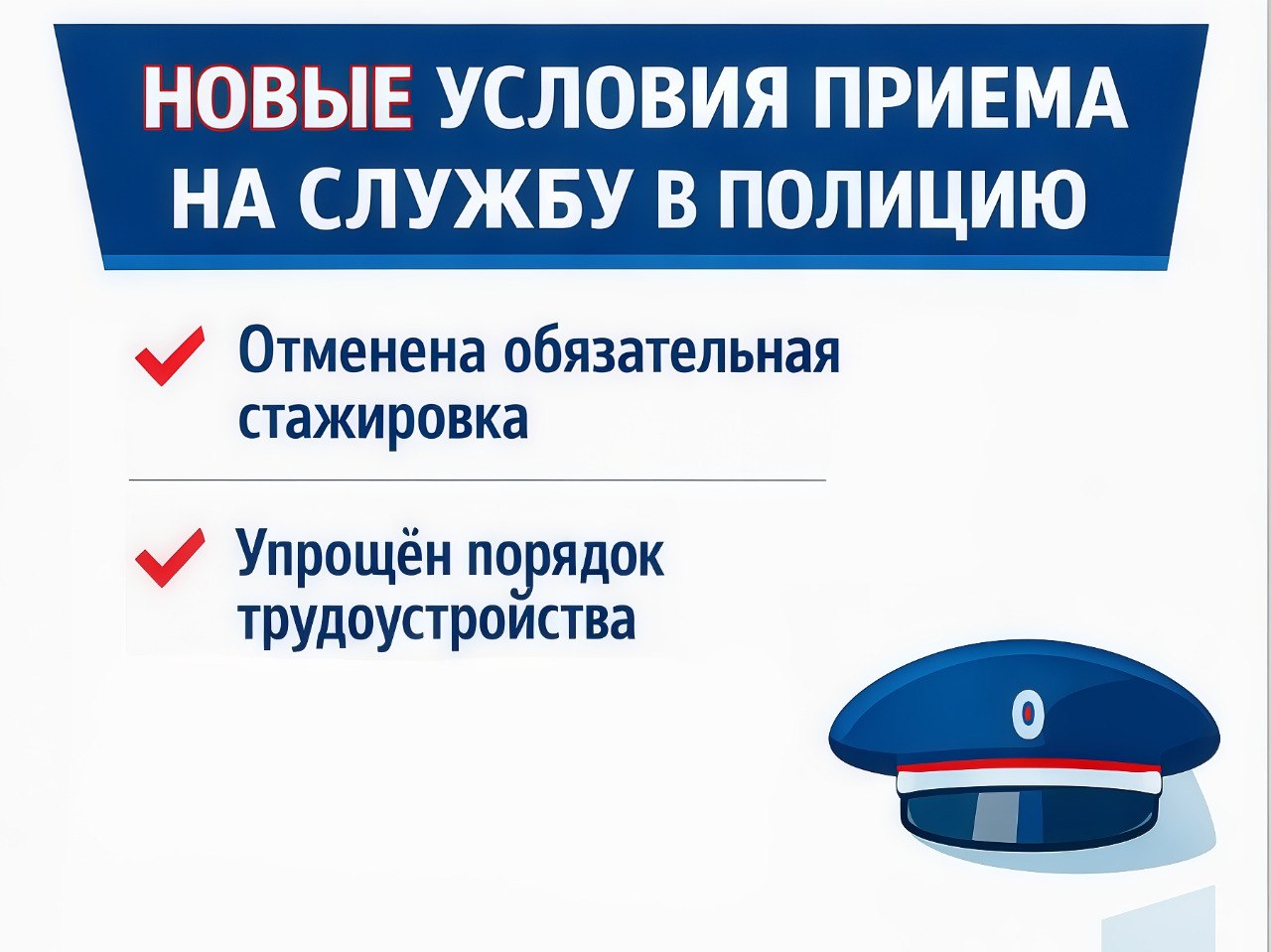 Приглашаем граждан на службу в органы внутренних дел Приглашаем граждан на службу в органы внутренних дел