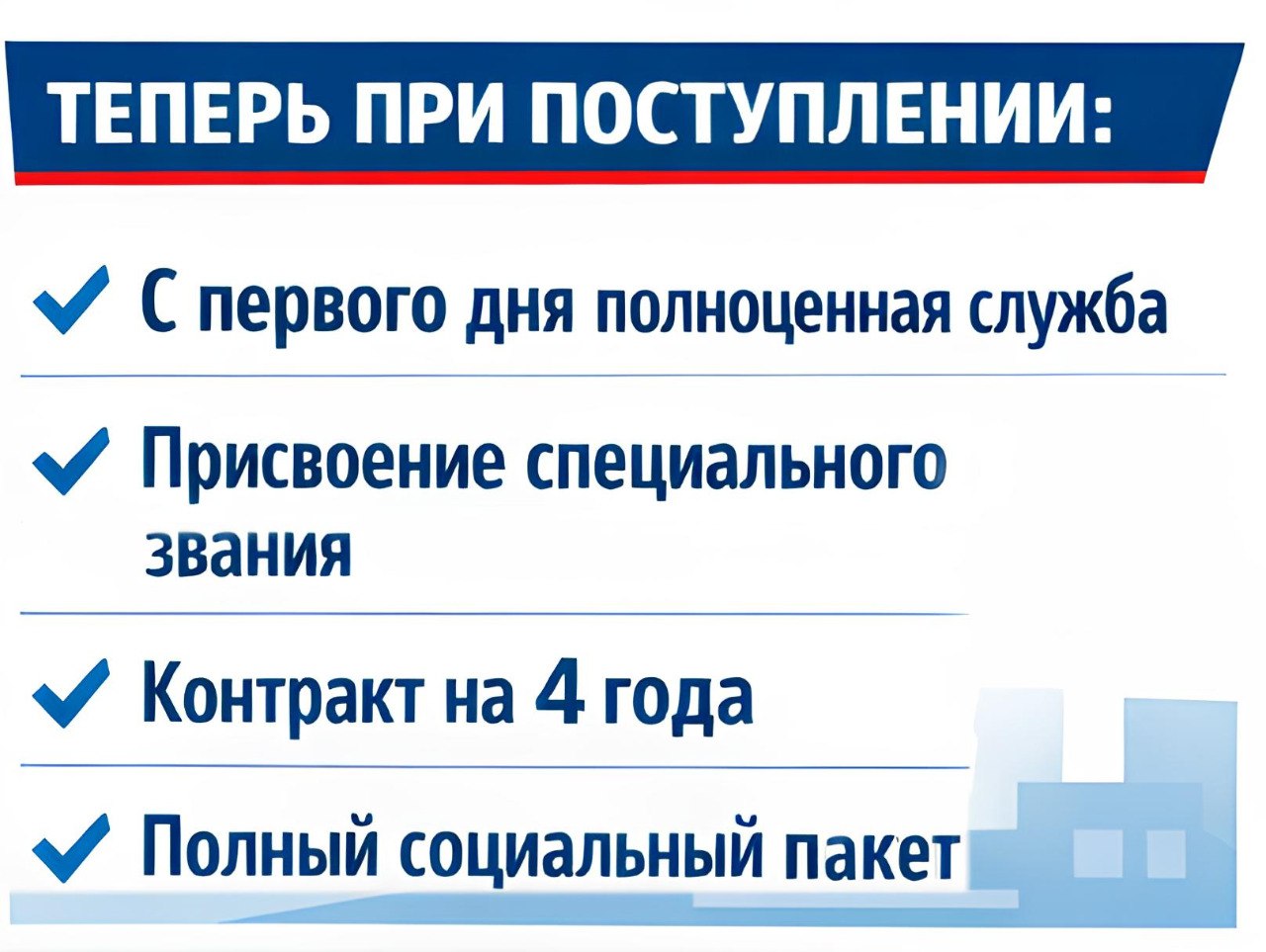 Приглашаем граждан на службу в органы внутренних дел Приглашаем граждан на службу в органы внутренних дел