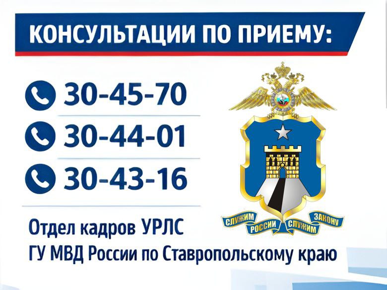 Приглашаем граждан на службу в органы внутренних дел Приглашаем граждан на службу в органы внутренних дел