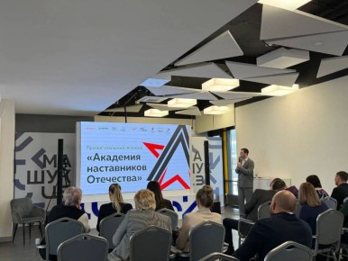 В Пятигорске стартовал просветительский интенсив «Академия наставников Отечества»