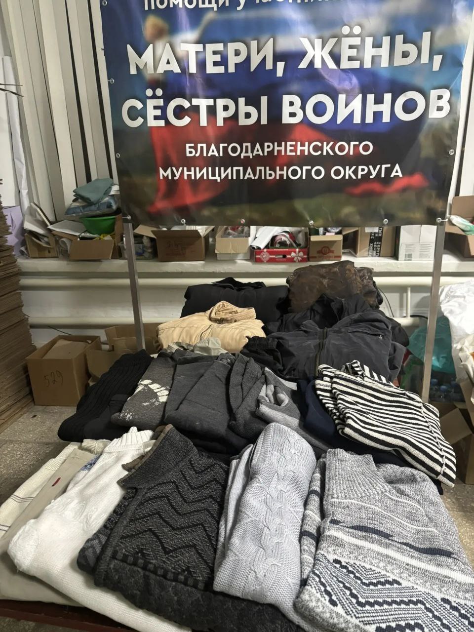 Посылки в военные госпитали для бойцов СВО собрали жители Благодарненского округа Посылки в военные госпитали для бойцов СВО собрали жители Благодарненского округа