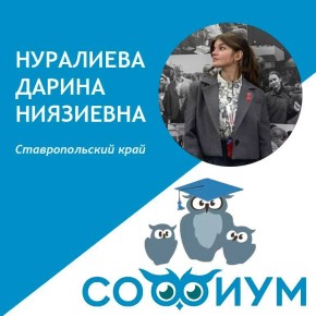 «Софиум 2025-2026»: Старт заключительного этапа!!!