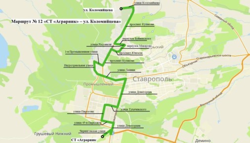 В Ставрополе начали работу маршруты № 5 и 12