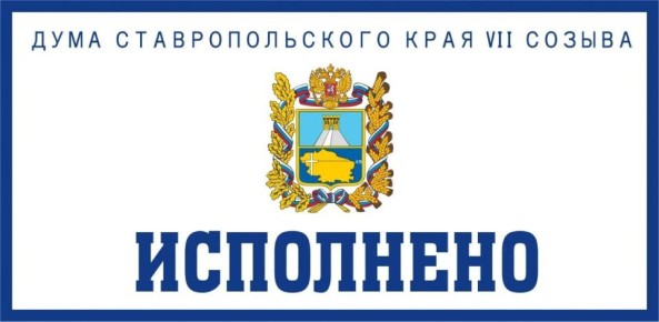 Исполнен наказ избирателей по капремонту Шпаковского группового водопровода