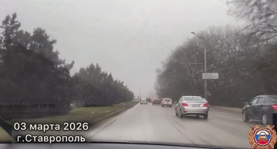 Ставрополе наблюдается ухудшение погоды