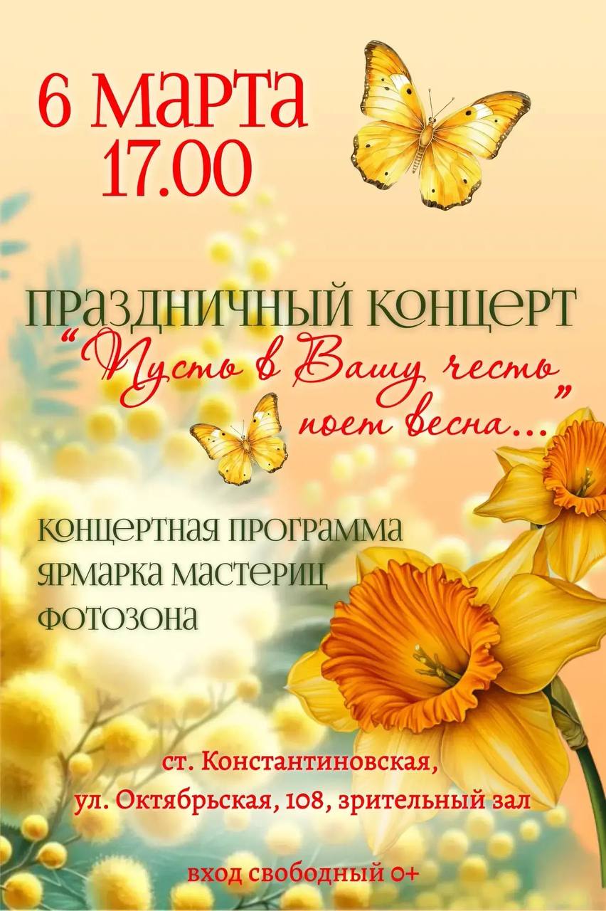 Дмитрий Ворошилов: В Доме культуры станицы Константиновской и в сельском Доме культуры поселка Нижнеподкумского состоятся праздничные концерты, посвященные Международному женскому дню