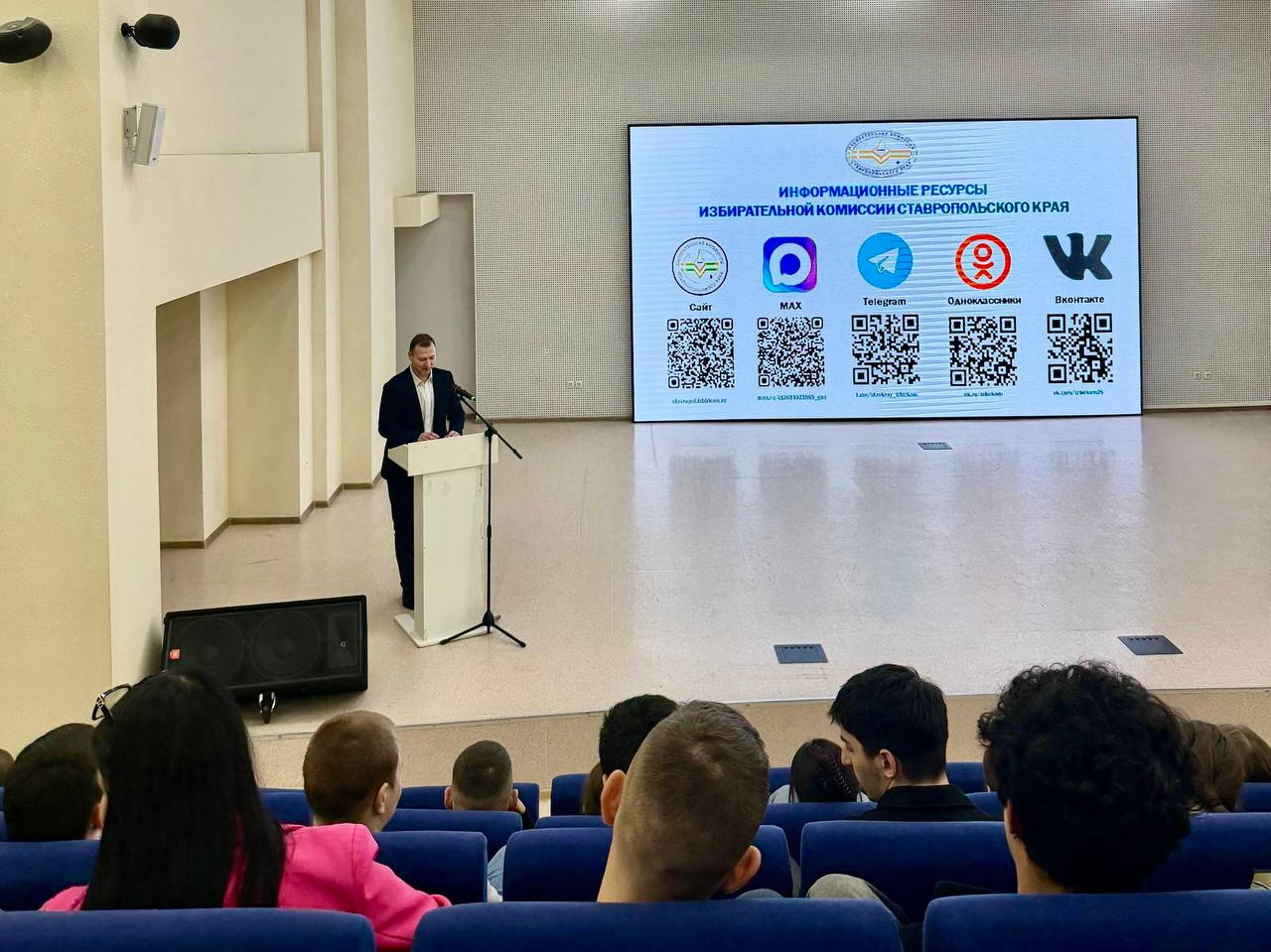 Избирательная комиссия Ставропольского края продолжает диалог с молодежью Избирательная комиссия Ставропольского края продолжает диалог с молодежью