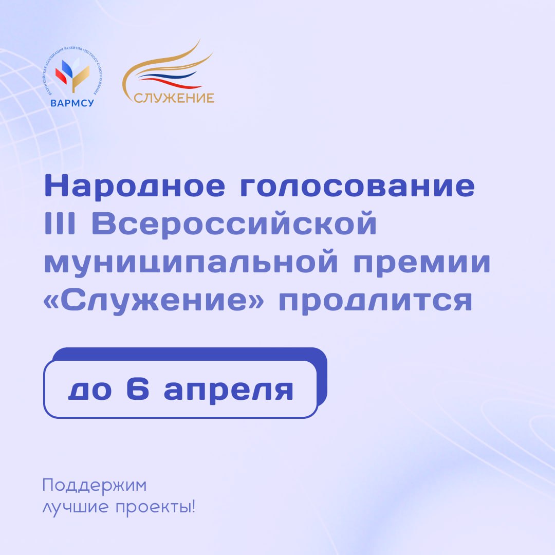 Ставропольцы — в финале премии «Служение»