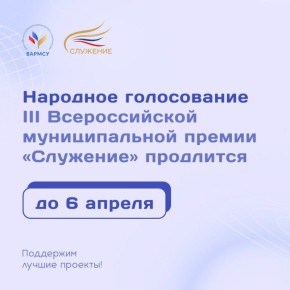 Ставропольцы — в финале премии «Служение»