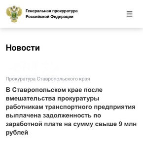 Прокуратура Нефтекумского района Ставропольского края провела проверку исполнения трудового законодательства