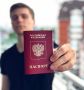 Обязанности владельца паспорта РФ в 2026 году