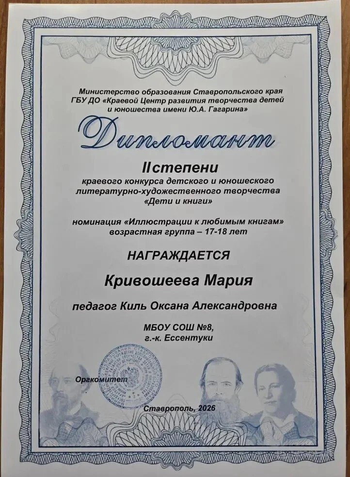 Подведены итоги краевого конкурса детского и юношеского литературнохудожественного творчества «Дети и книги» Подведены итоги краевого конкурса детского и юношеского литературнохудожественного творчества «Дети и книги»