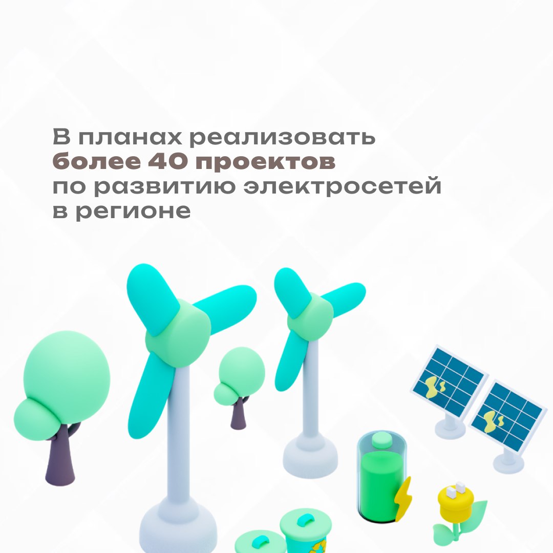 Энергосистему Ставрополья ждет модернизация до 2030 года Энергосистему Ставрополья ждет модернизация до 2030 года