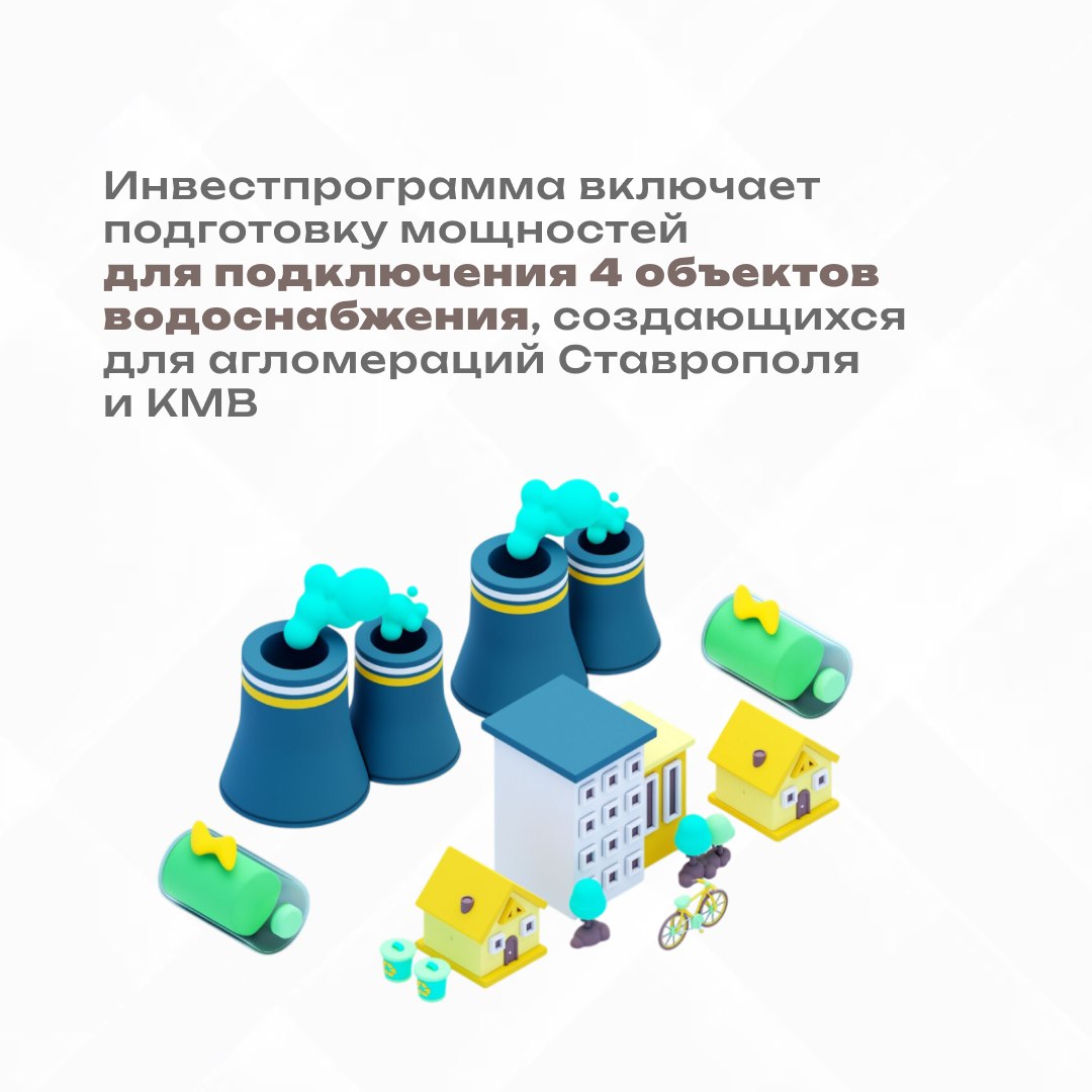 Энергосистему Ставрополья ждет модернизация до 2030 года Энергосистему Ставрополья ждет модернизация до 2030 года