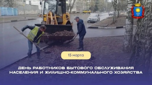 Евгений Моисеев: Уважаемые работники сферы ЖКХ города-курорта Кисловодска!