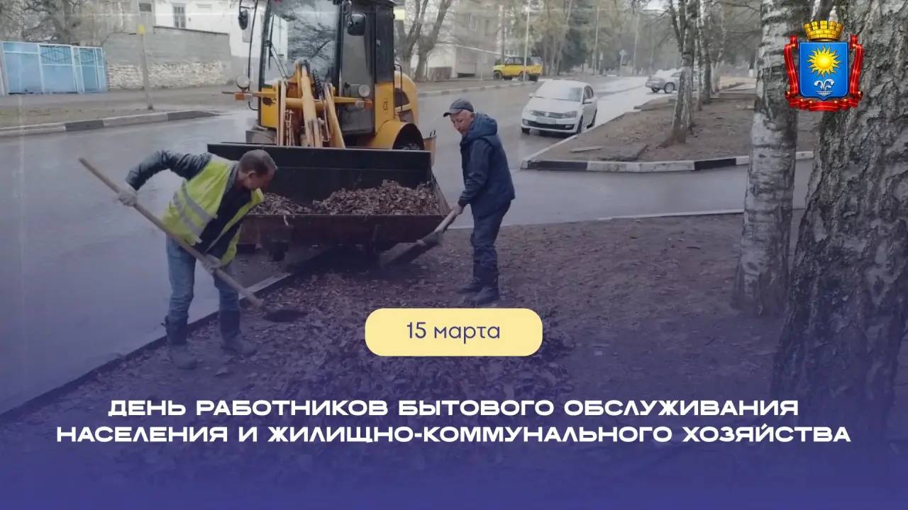 Евгений Моисеев: Уважаемые работники сферы ЖКХ города-курорта Кисловодска!