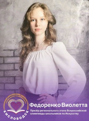 Рубрика «Гордость Кисловодска»!