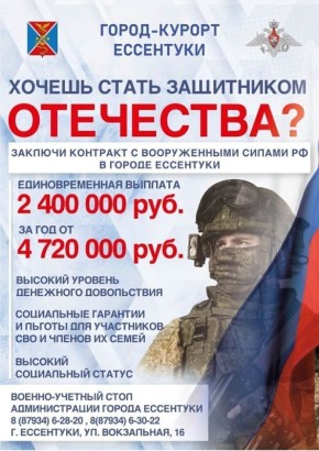 Служба по контракту — выбор настоящих героев