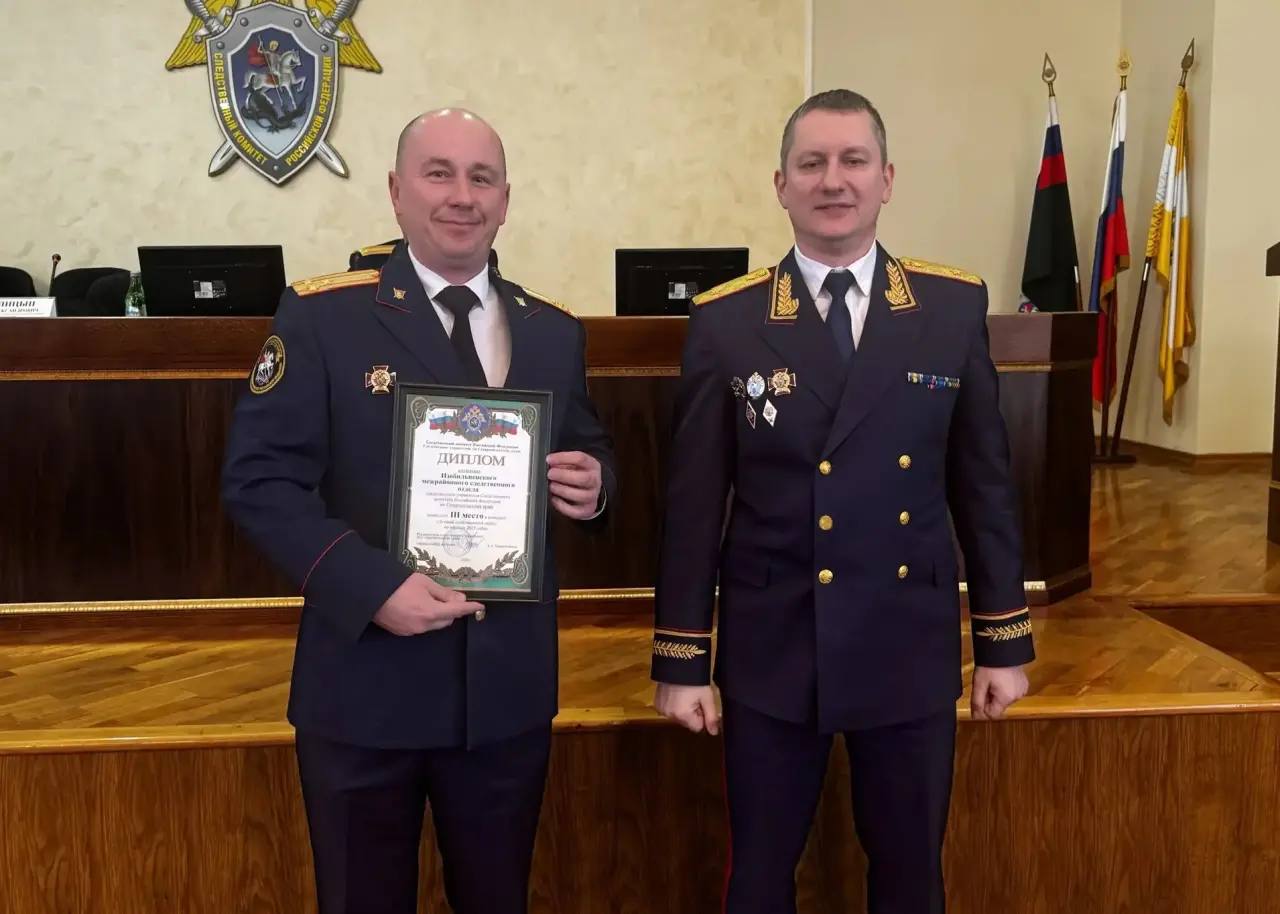 В следственном управлении по Ставропольскому краю состоялось расширенное заседание коллегии, посвященное подведению итогов работы за 2025 год и 2 месяца 2026 года В следственном управлении по Ставропольскому краю состоялось расширенное заседание коллегии, посвященное подведению итогов работы за 2025 год и 2 месяца 2026 года